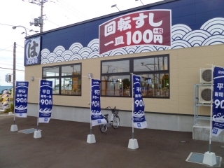 函館蔦屋書店への道 写真