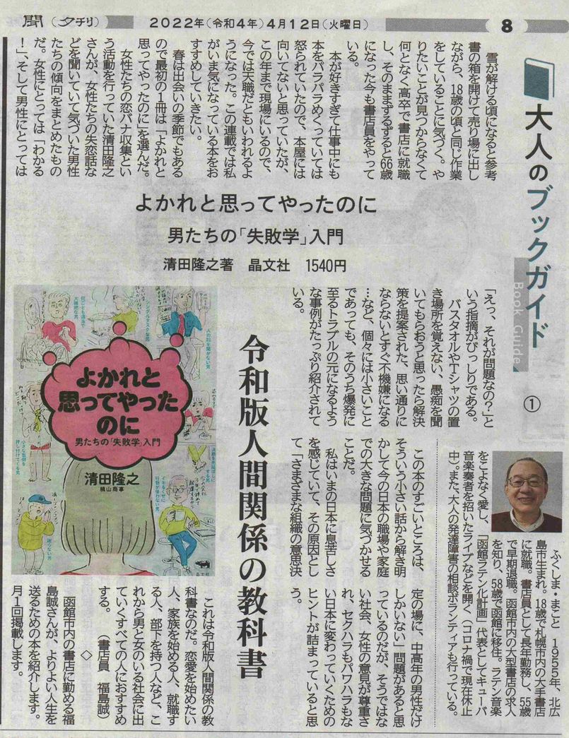 新聞掲載時の写真 写真